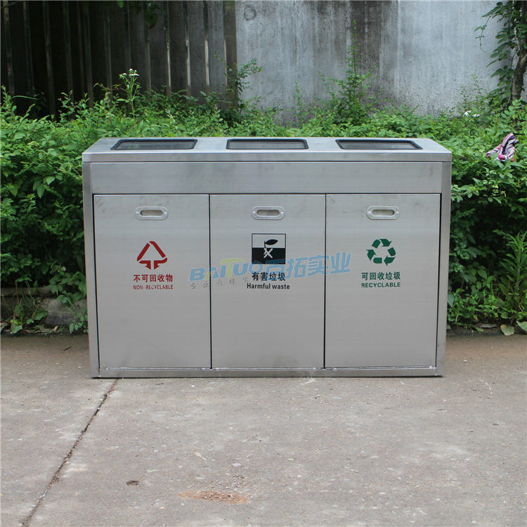公共三类垃圾桶实物图